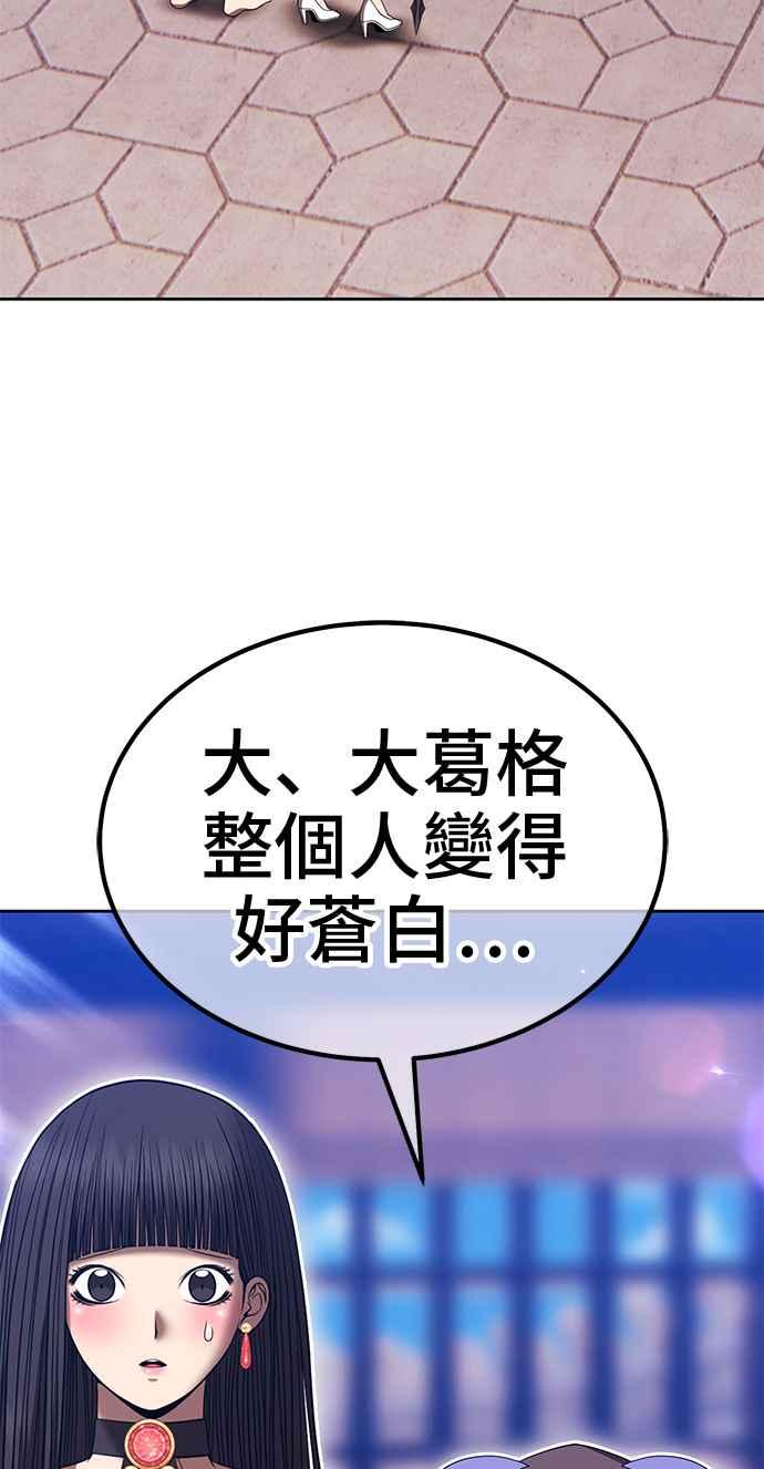 第二季第30话最强的敌人(3)-99强化木棍-HONGSIL（第28张）
