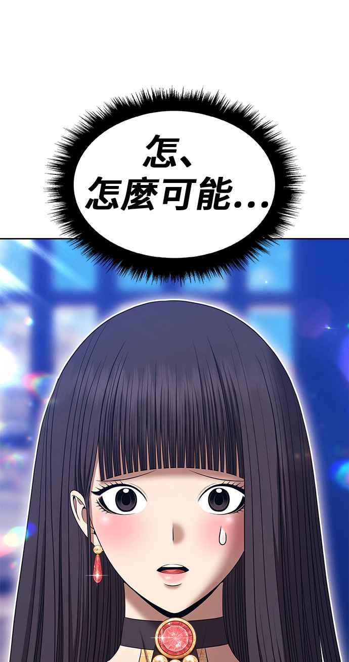 第二季第30话最强的敌人(3)-99强化木棍-HONGSIL（第30张）