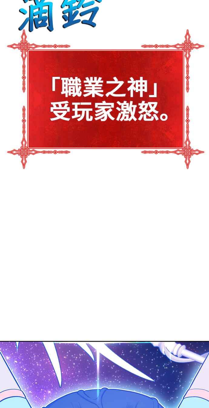 第11话关于曾是超商工读的我某天变成首富的事（1）-99强化木棍-HONGSIL（第4张）