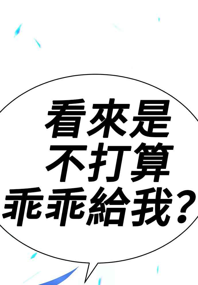 第11话关于曾是超商工读的我某天变成首富的事（1）-99强化木棍-HONGSIL（第15张）
