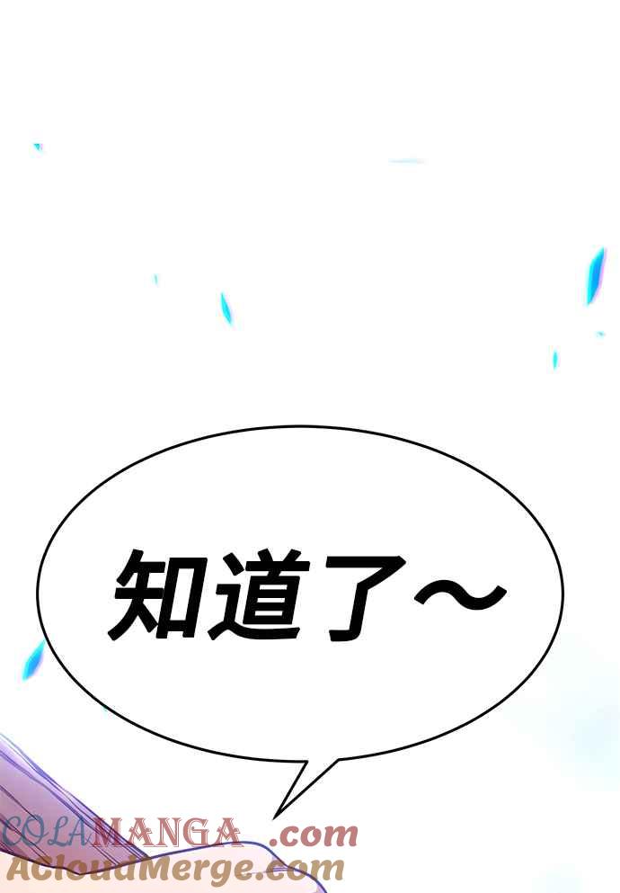 第11话关于曾是超商工读的我某天变成首富的事（1）-99强化木棍-HONGSIL（第13张）
