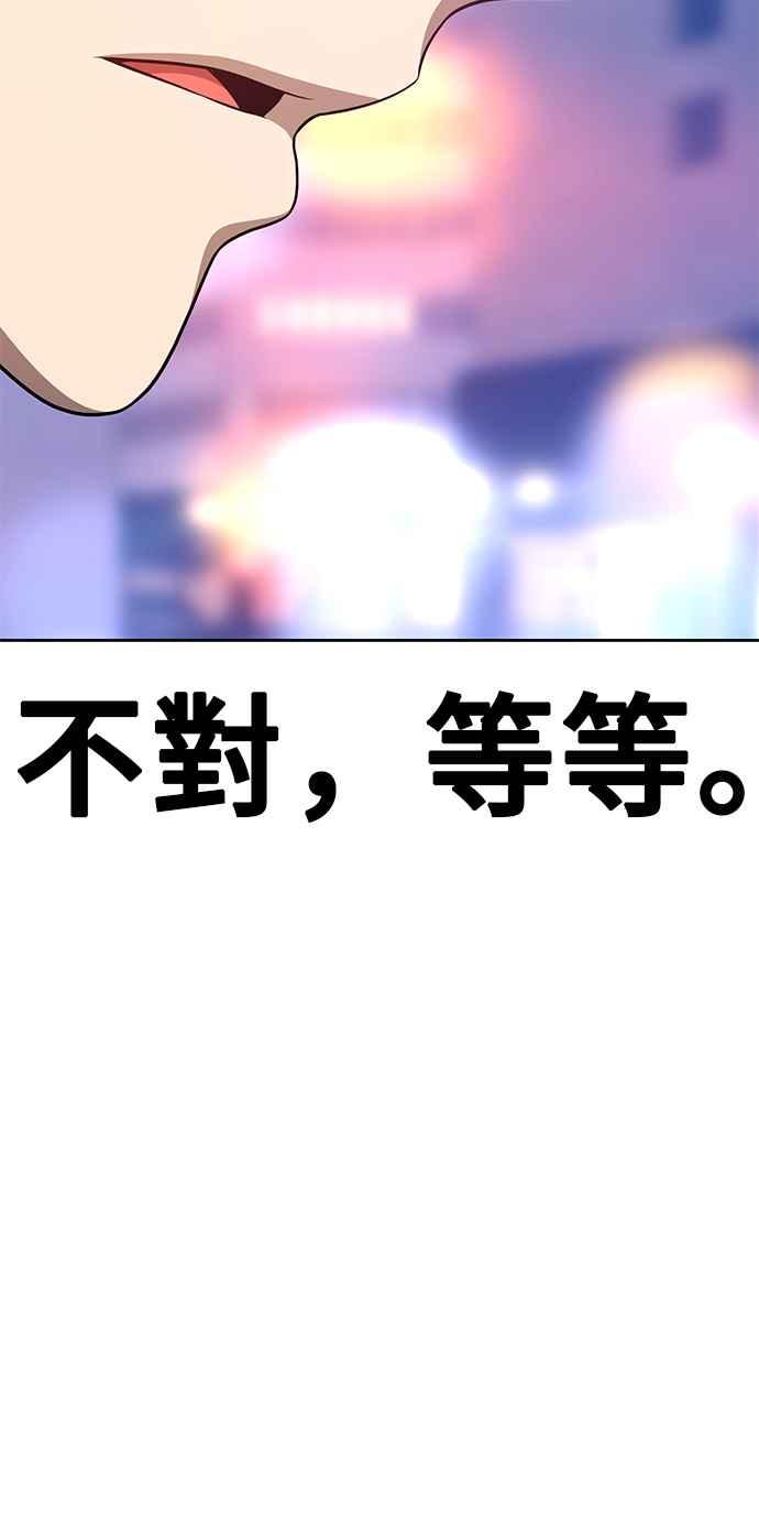 第12话关于曾是超商工读的我某天变成首富的事（2）-99强化木棍-HONGSIL（第3张）