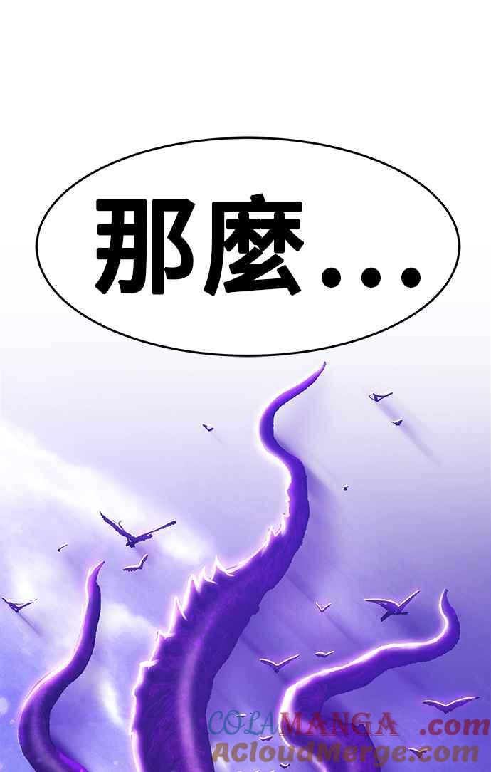 第12话关于曾是超商工读的我某天变成首富的事（2）-99强化木棍-HONGSIL（第9张）