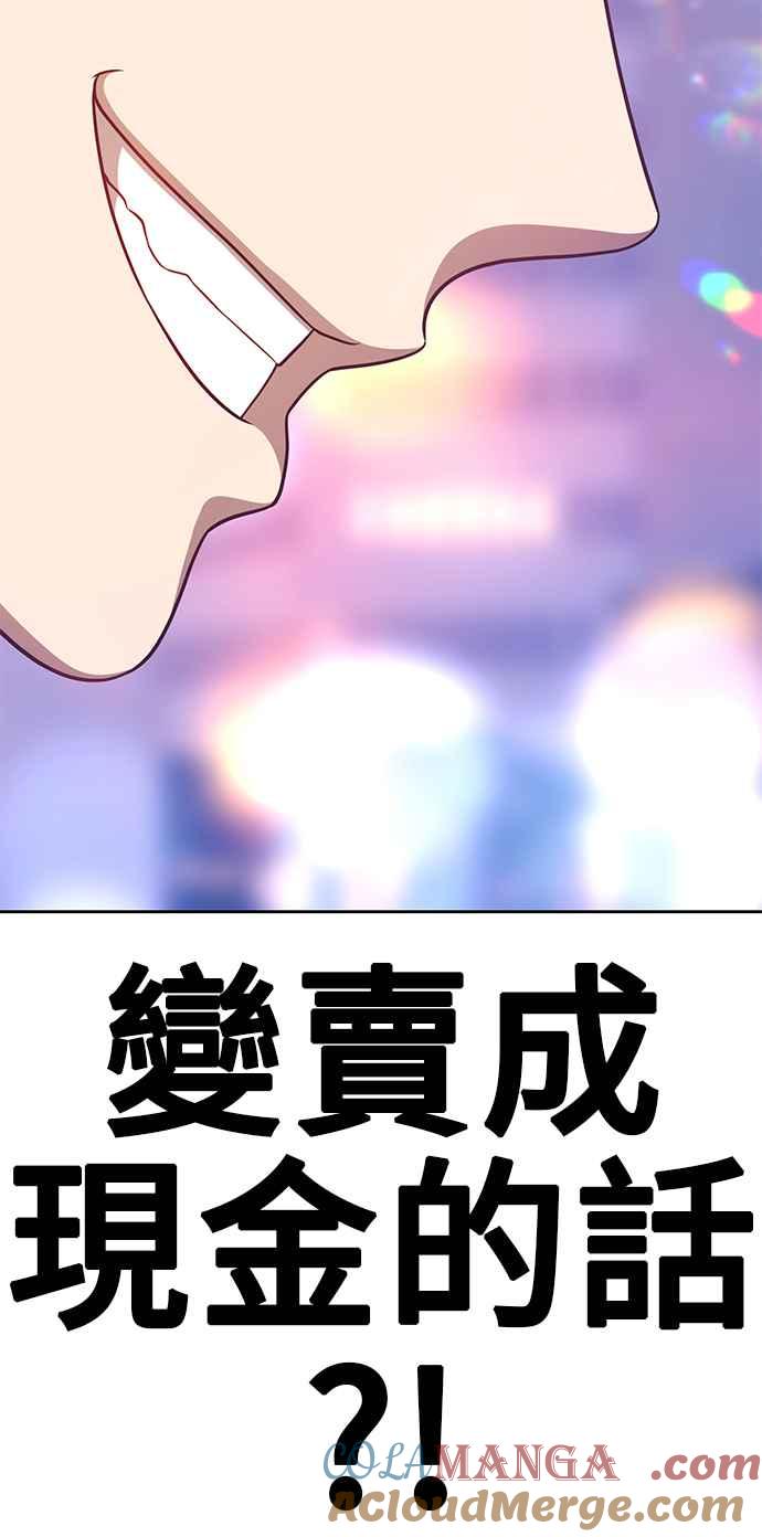 第12话关于曾是超商工读的我某天变成首富的事（2）-99强化木棍-HONGSIL（第5张）