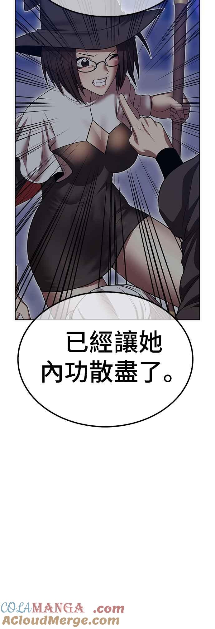 第二季第44话凶梦-99强化木棍-HONGSIL（第9张）
