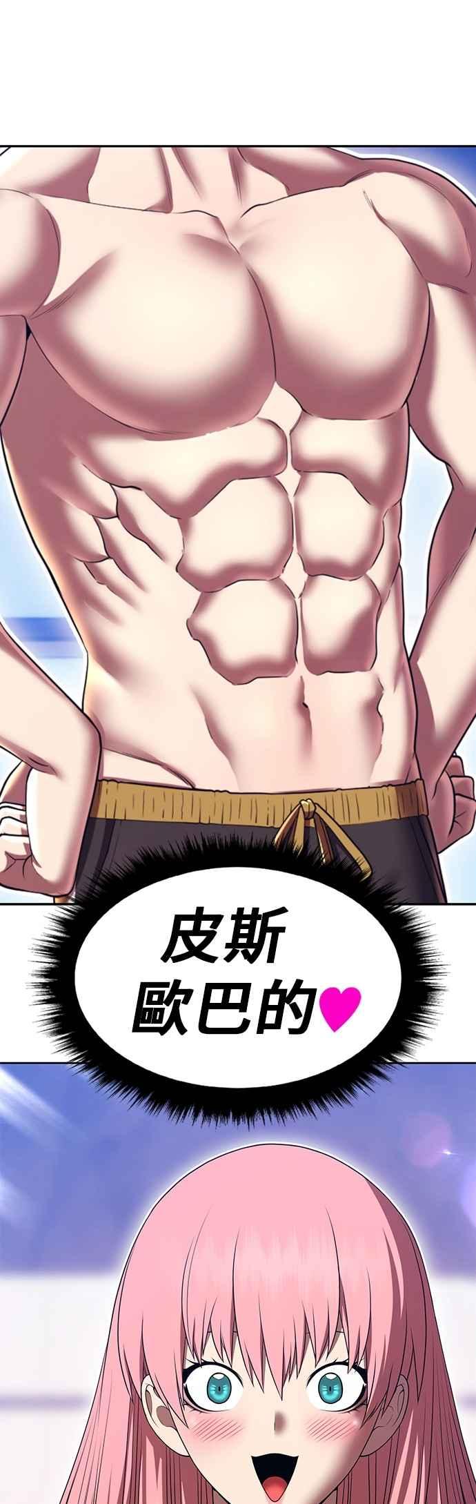 第二季第44话凶梦-99强化木棍-HONGSIL（第30张）