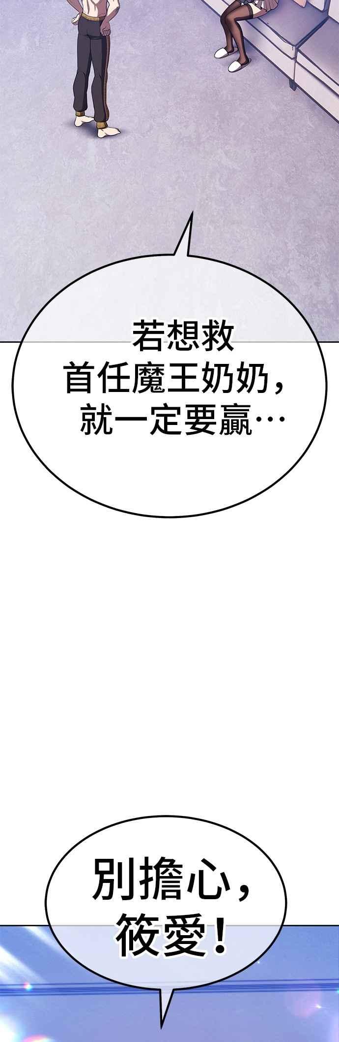 第二季第44话凶梦-99强化木棍-HONGSIL（第27张）