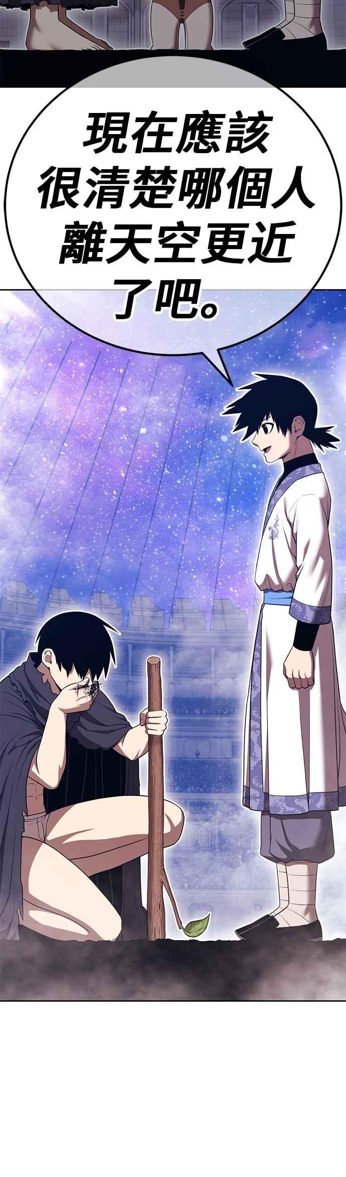第二季第49话决赛(3)-99强化木棍-HONGSIL（第2张）