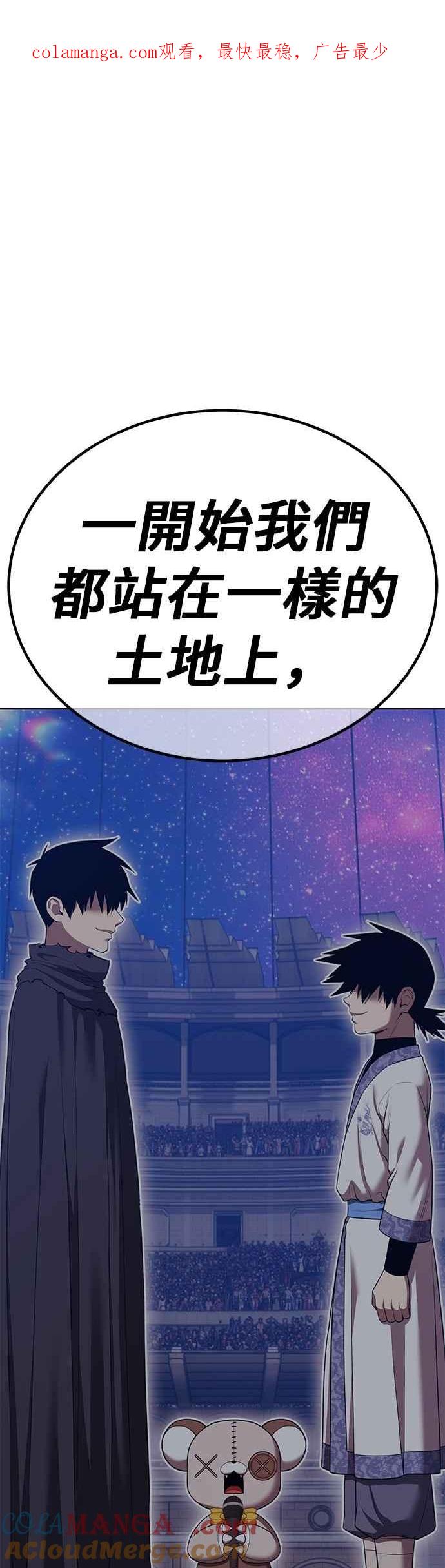 第二季第49话决赛(3)-99强化木棍-HONGSIL（第1张）