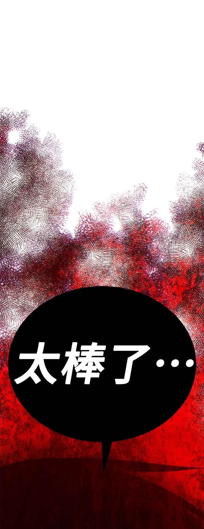 第二季第49话决赛(3)-99强化木棍-HONGSIL（第3张）