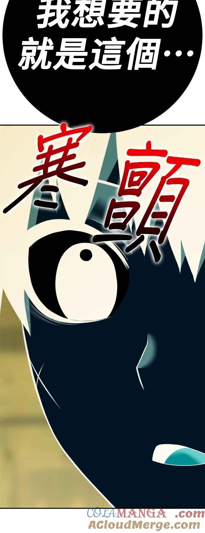 第二季第49话决赛(3)-99强化木棍-HONGSIL（第5张）