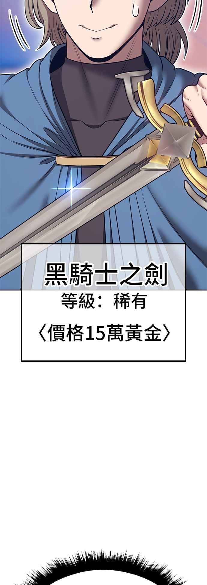 第二季第63话骗子(1)-99强化木棍-HONGSIL（第16张）