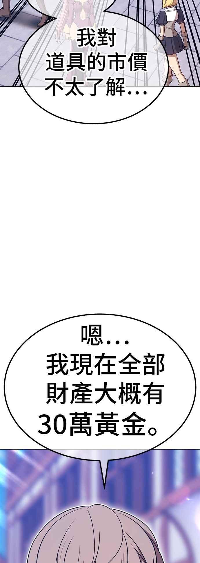 第二季第63话骗子(1)-99强化木棍-HONGSIL（第14张）