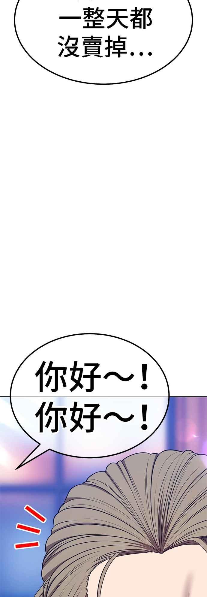 第二季第63话骗子(1)-99强化木棍-HONGSIL（第10张）