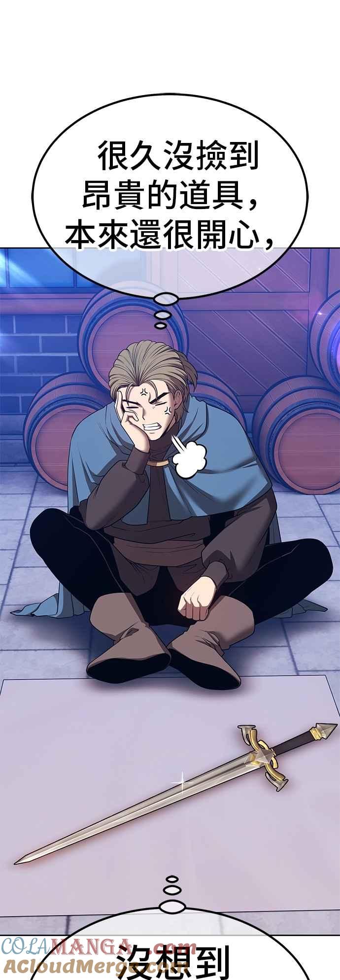 第二季第63话骗子(1)-99强化木棍-HONGSIL（第9张）