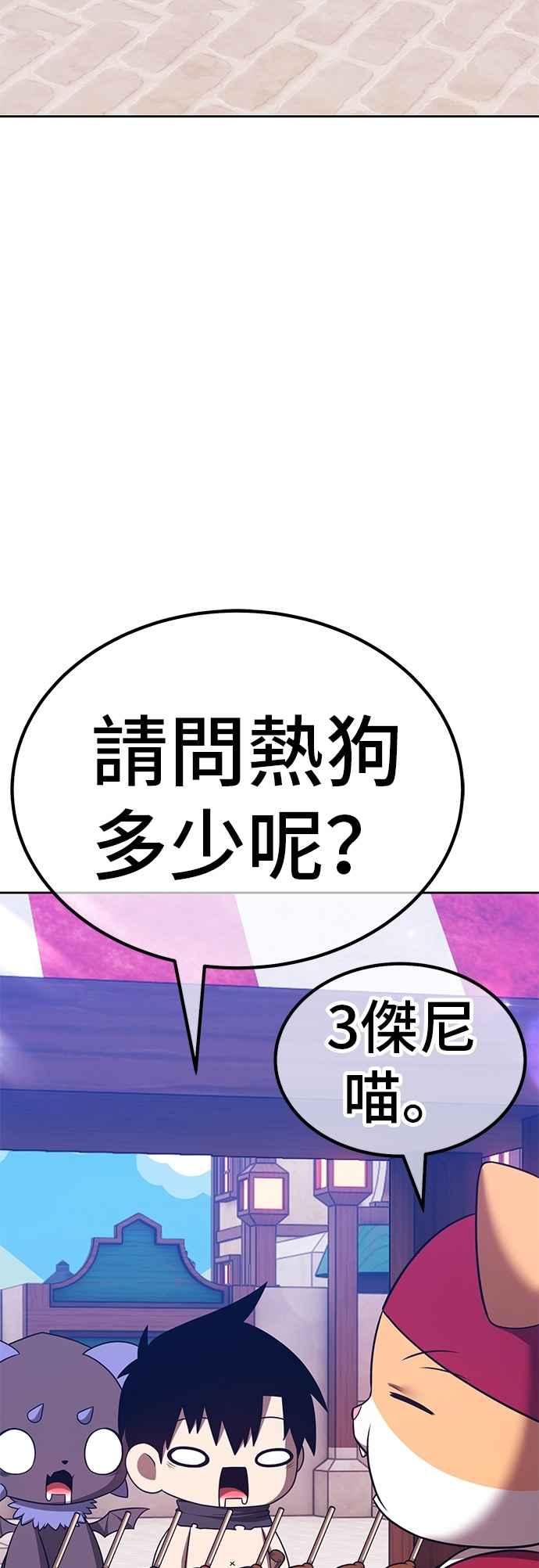 第二季第66话骗子(4)-99强化木棍-HONGSIL（第2张）