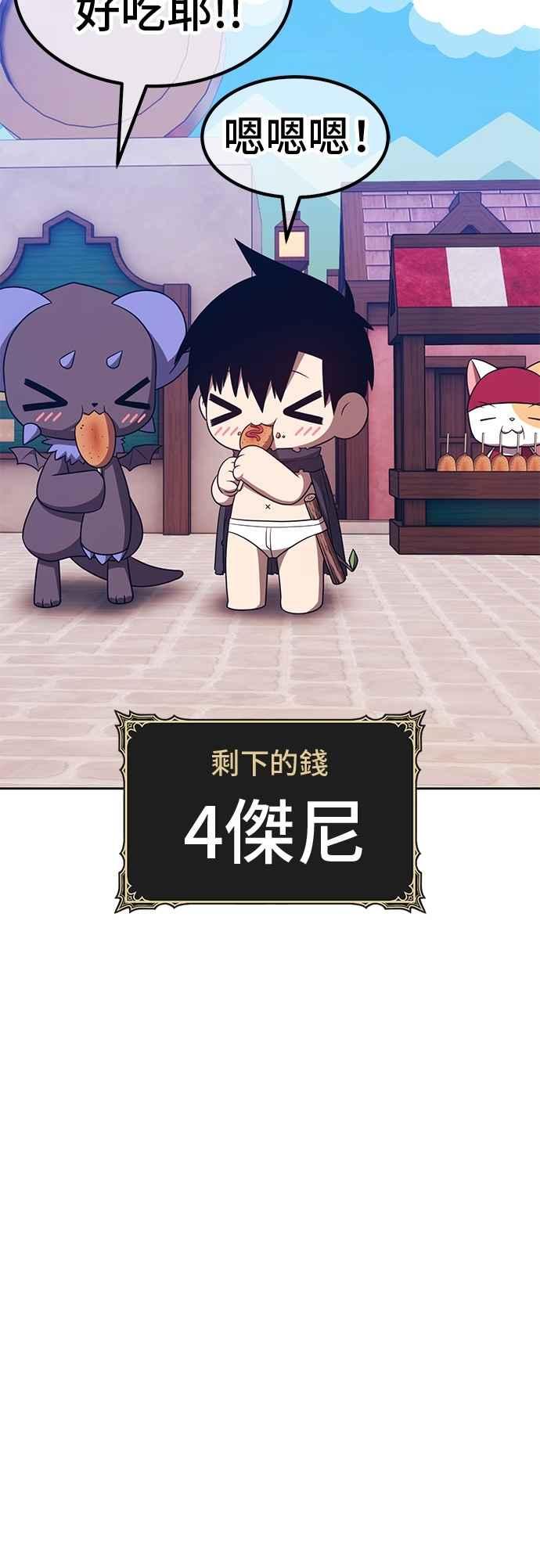 第二季第66话骗子(4)-99强化木棍-HONGSIL（第4张）