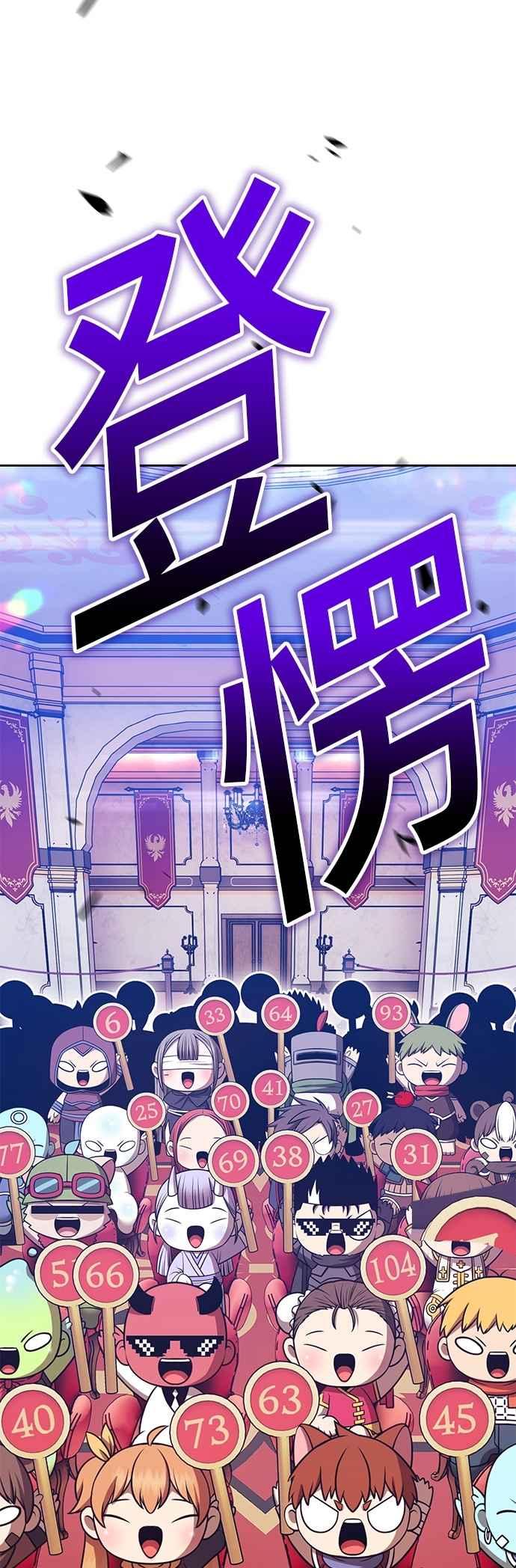 第二季第66话骗子(4)-99强化木棍-HONGSIL（第10张）