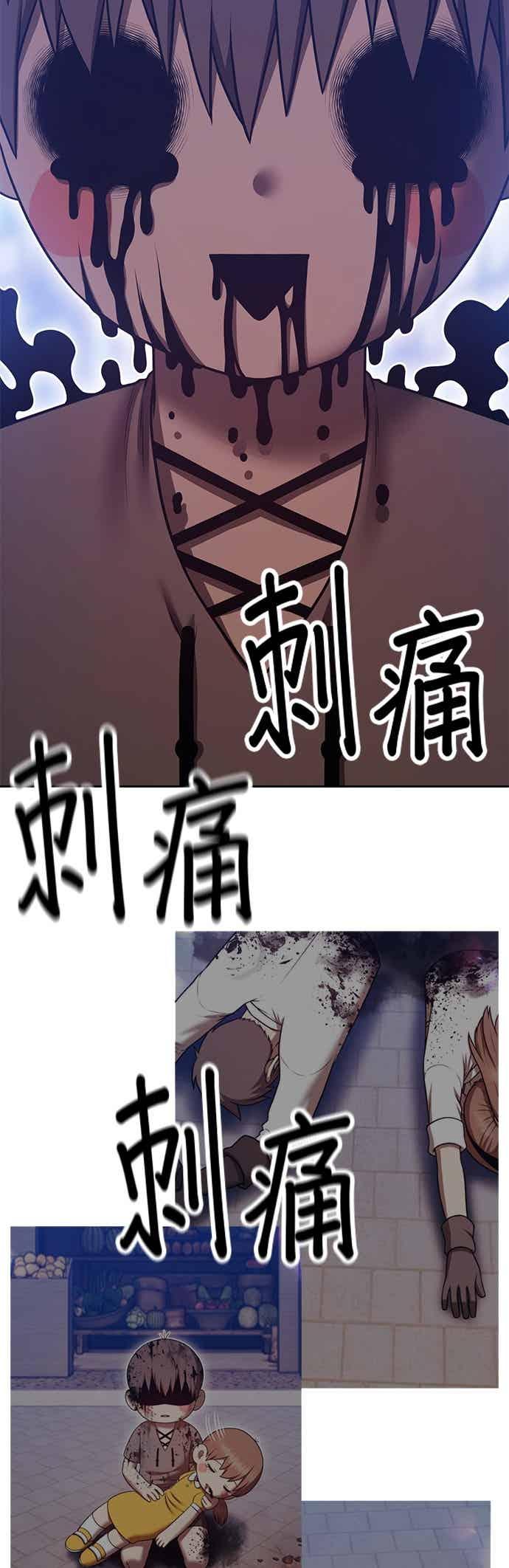 第二季第73话空虚与浑沌(1)-99强化木棍-HONGSIL（第2张）