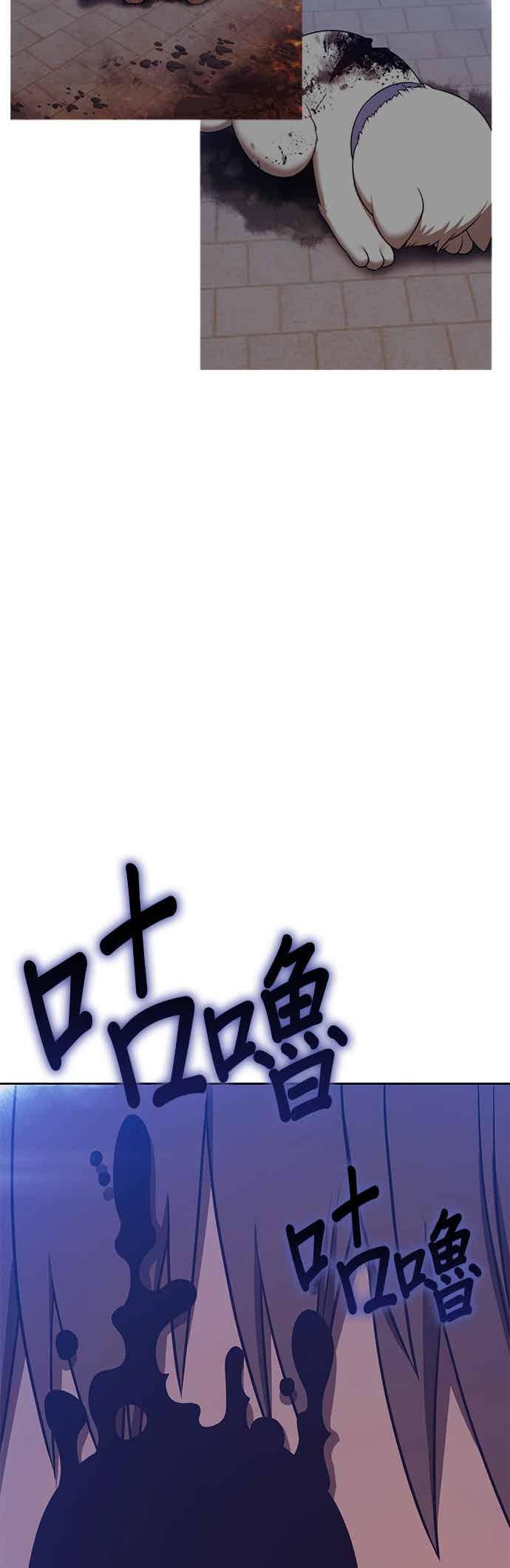 第二季第73话空虚与浑沌(1)-99强化木棍-HONGSIL（第3张）