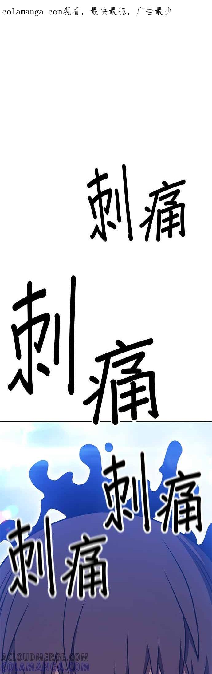 第二季第73话空虚与浑沌(1)-99强化木棍-HONGSIL（第1张）