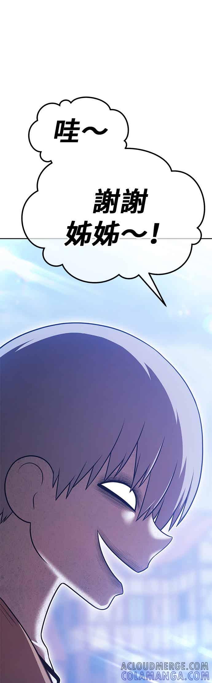 第二季第73话空虚与浑沌(1)-99强化木棍-HONGSIL（第9张）