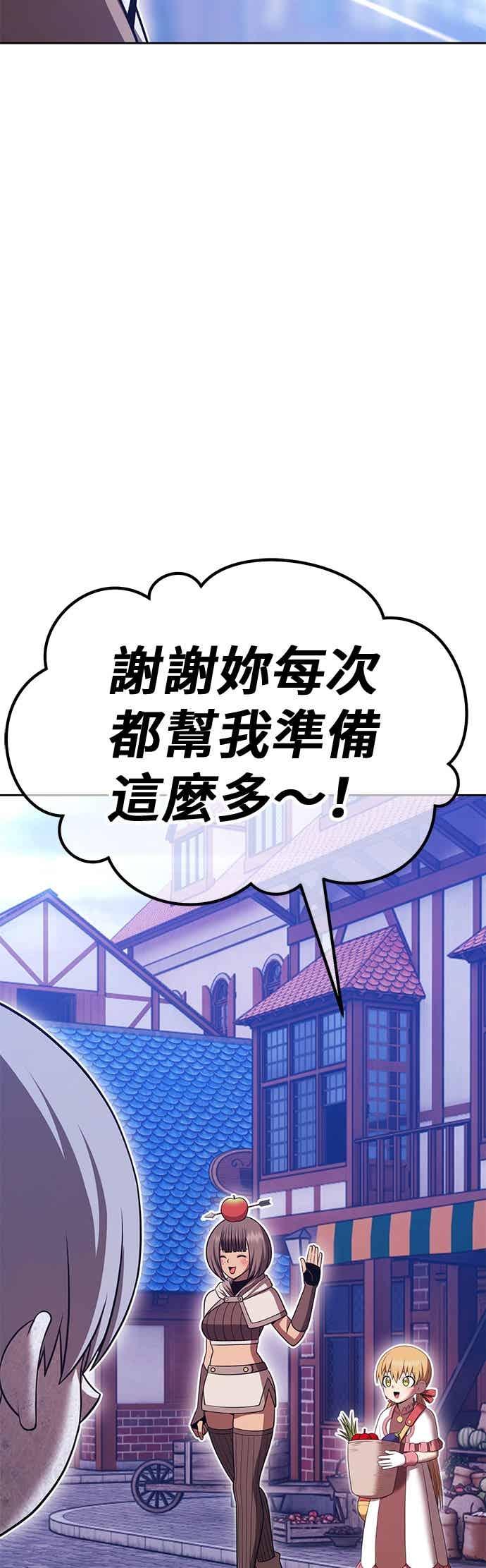 第二季第73话空虚与浑沌(1)-99强化木棍-HONGSIL（第10张）