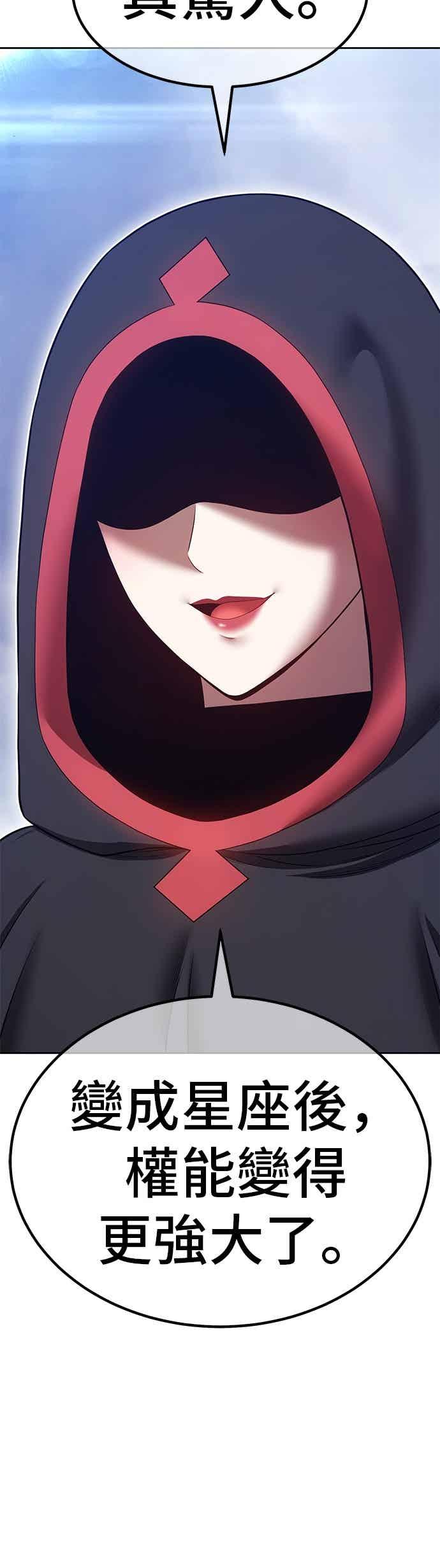第二季第75话昭弥(1)-99强化木棍-HONGSIL（第16张）