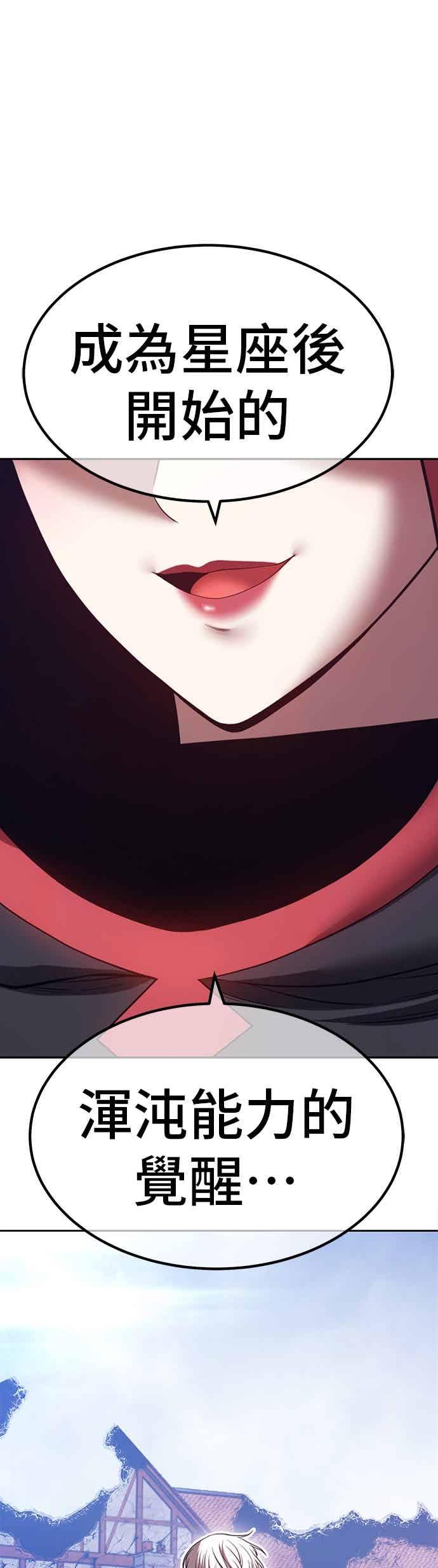 第二季第75话昭弥(1)-99强化木棍-HONGSIL（第19张）