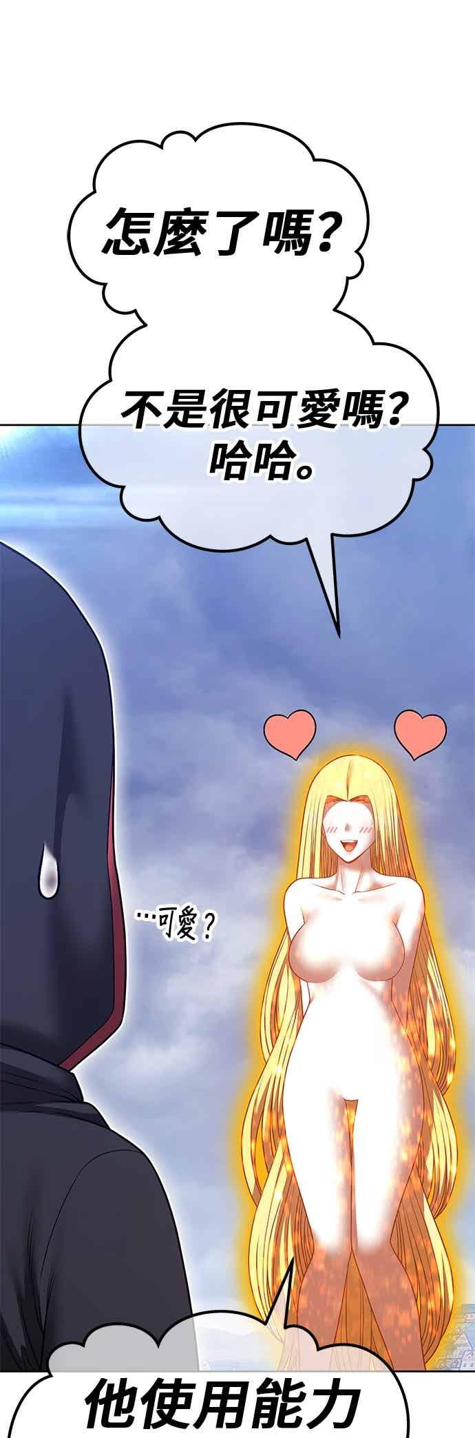 第二季第75话昭弥(1)-99强化木棍-HONGSIL（第27张）