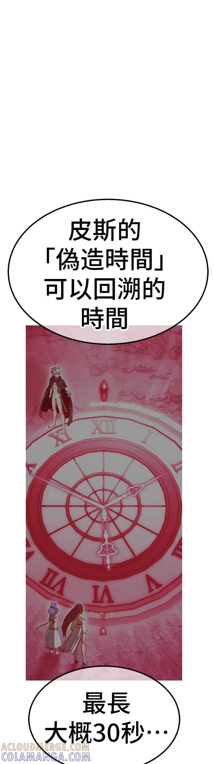 第二季第75话昭弥(1)-99强化木棍-HONGSIL（第17张）