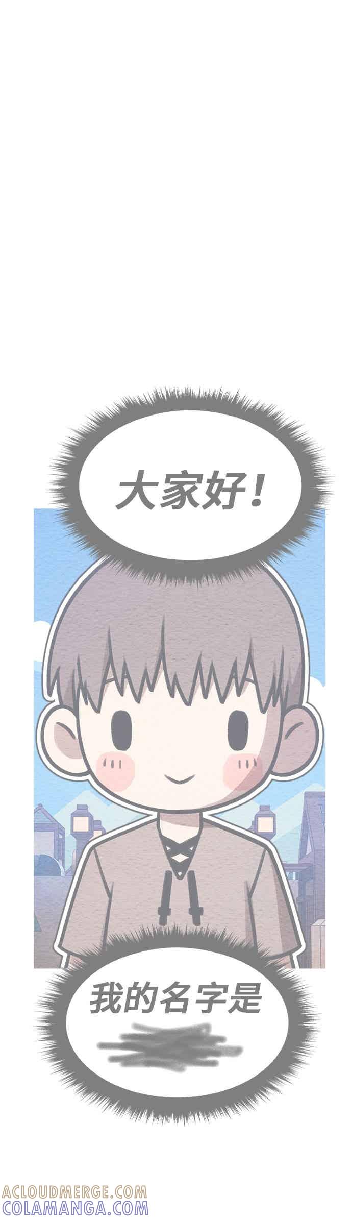 第二季第75话昭弥(1)-99强化木棍-HONGSIL（第9张）