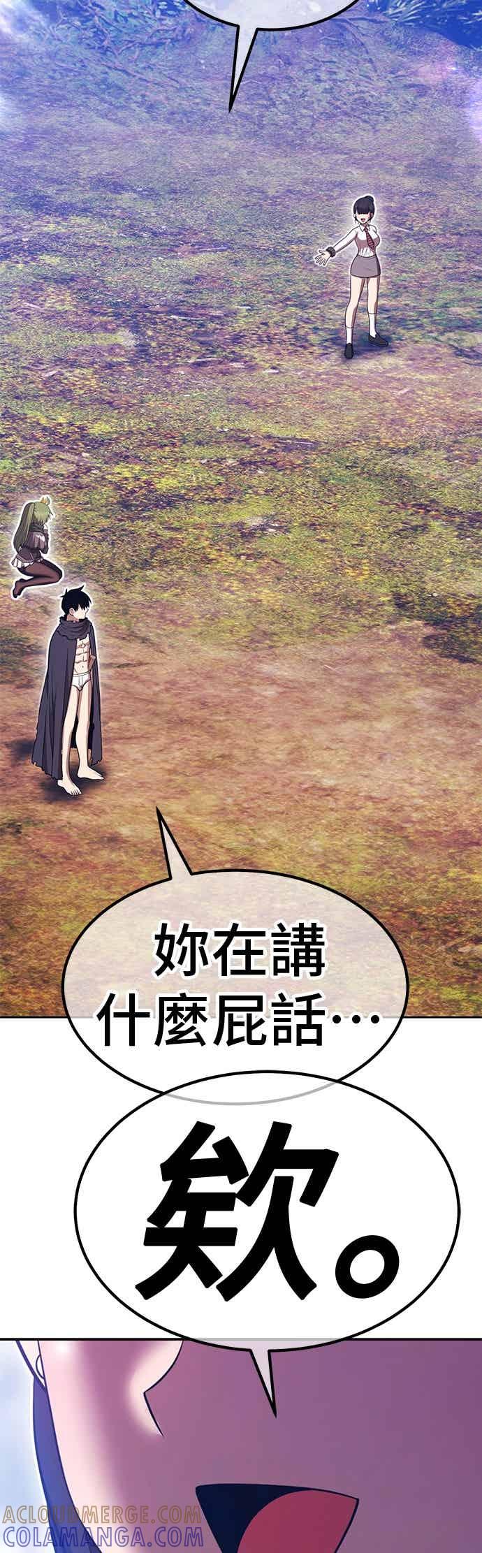 第二季第76话昭弥(2)-99强化木棍-HONGSIL（第9张）