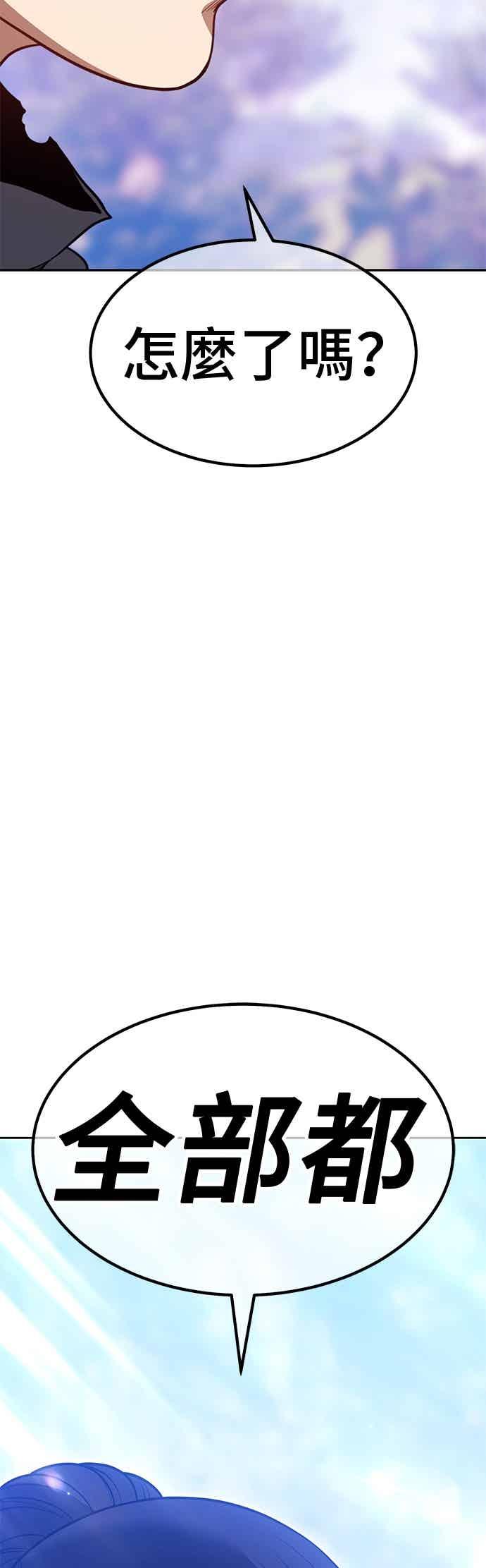 第二季第76话昭弥(2)-99强化木棍-HONGSIL（第6张）