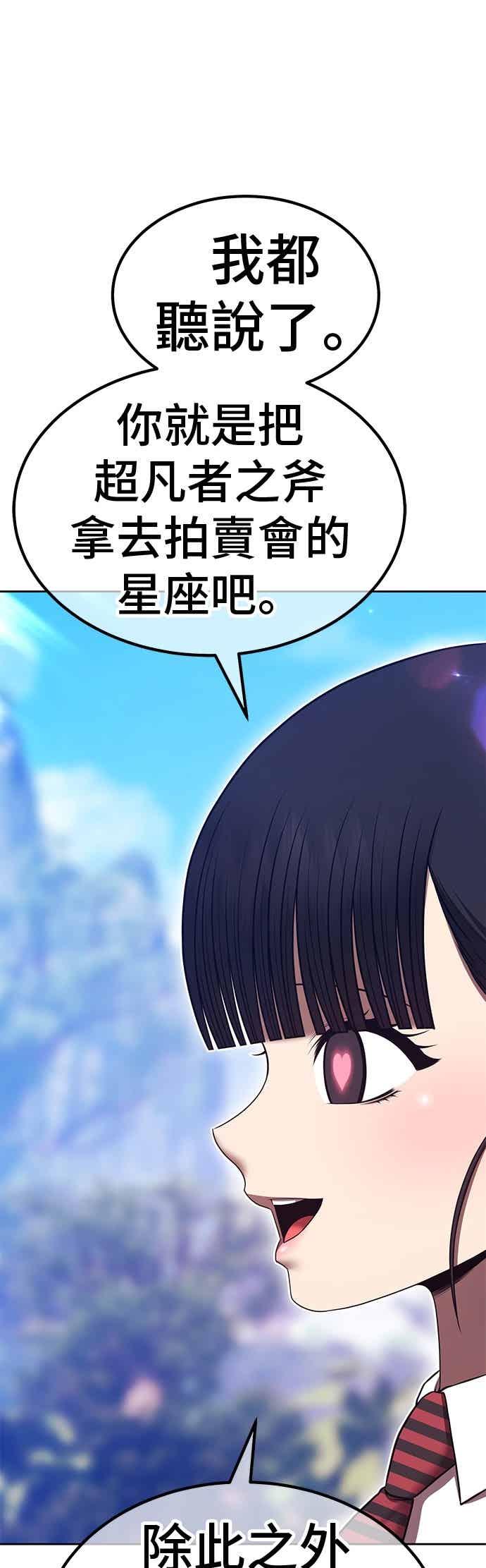 第二季第76话昭弥(2)-99强化木棍-HONGSIL（第4张）