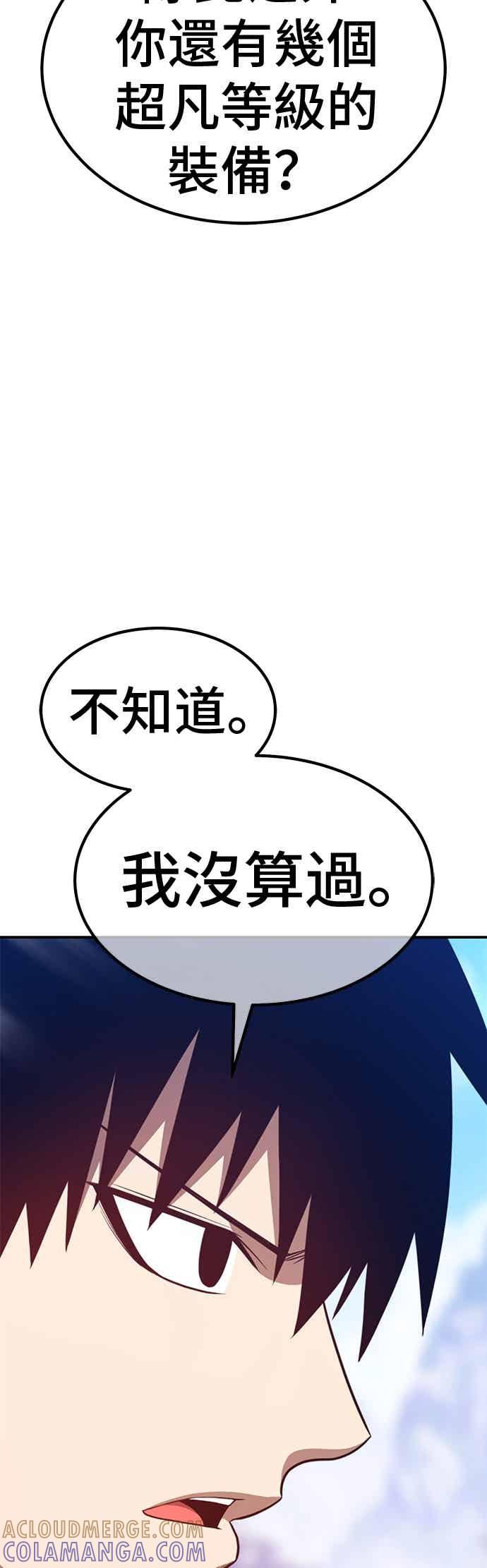 第二季第76话昭弥(2)-99强化木棍-HONGSIL（第5张）