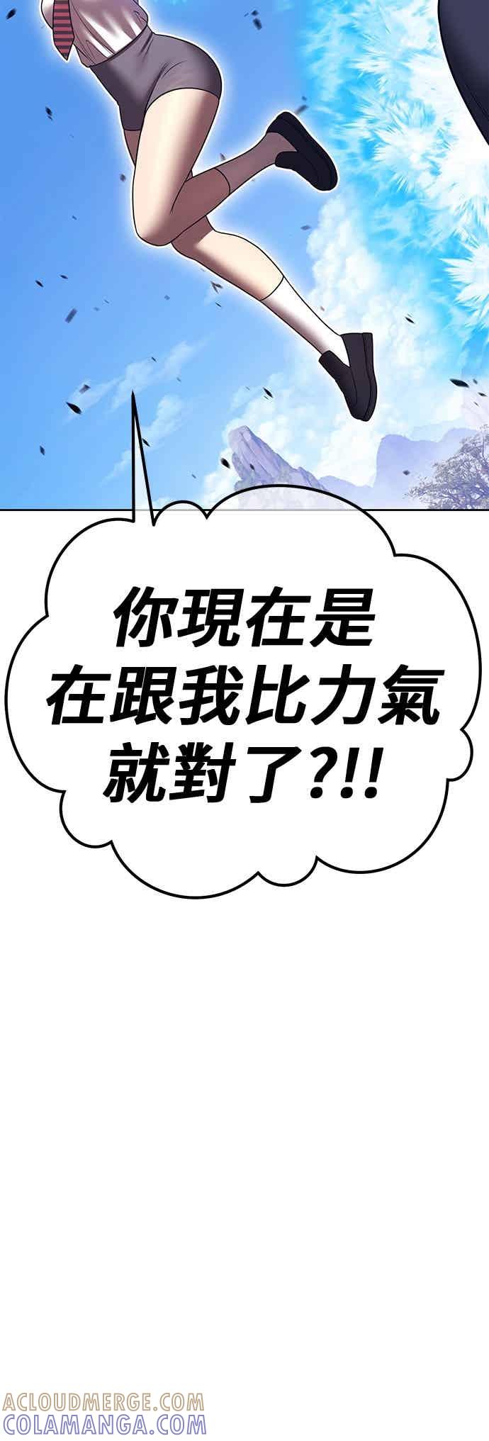 第二季第77话昭弥(3)-99强化木棍-HONGSIL（第5张）