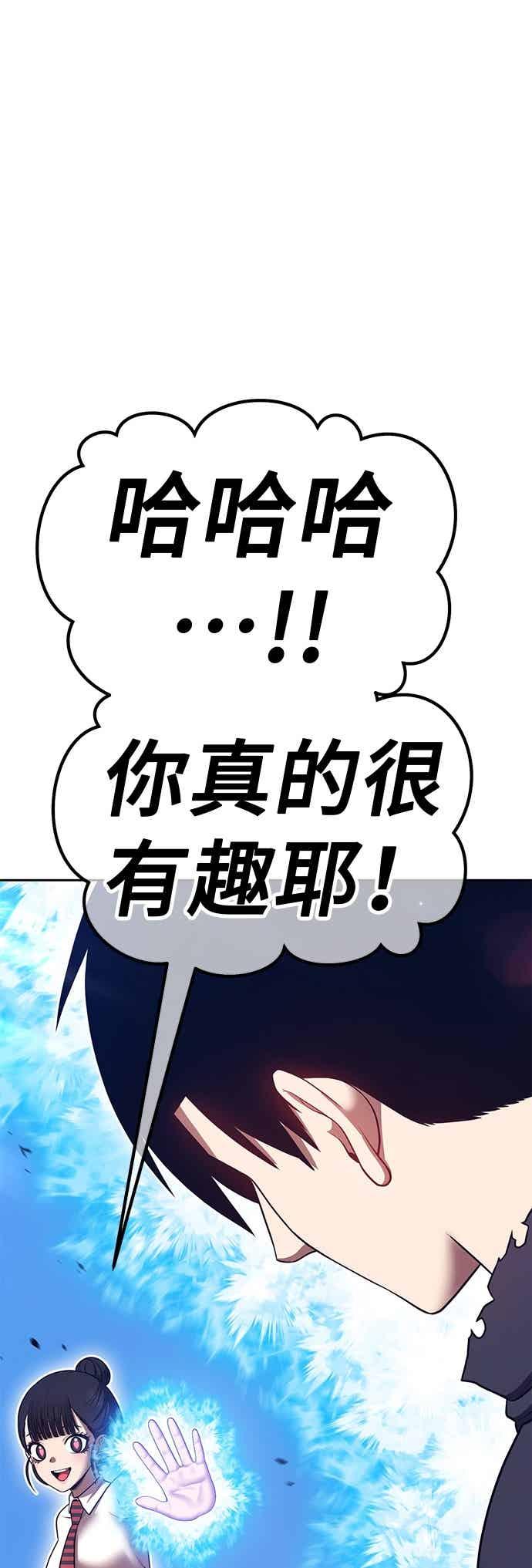 第二季第77话昭弥(3)-99强化木棍-HONGSIL（第4张）