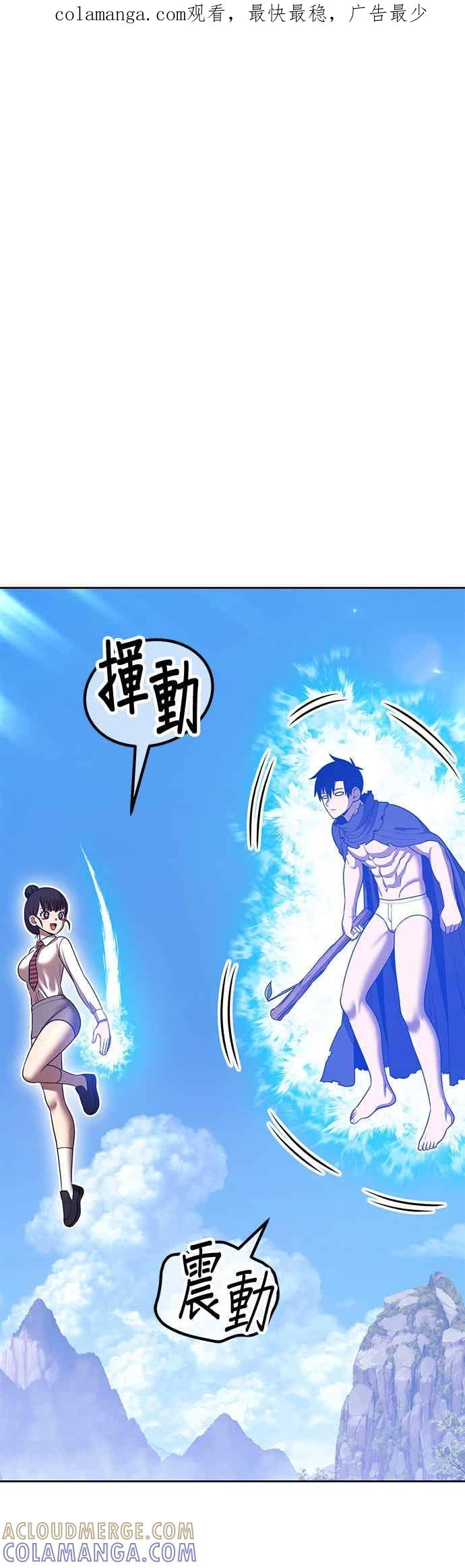 第二季第77话昭弥(3)-99强化木棍-HONGSIL（第1张）