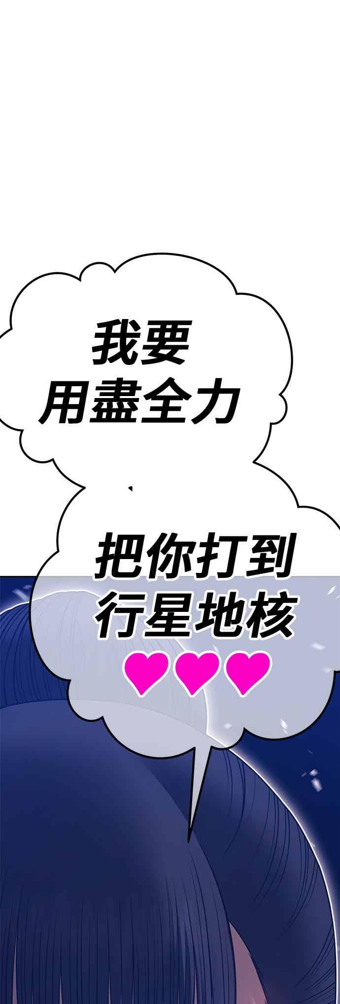 第二季第77话昭弥(3)-99强化木棍-HONGSIL（第7张）