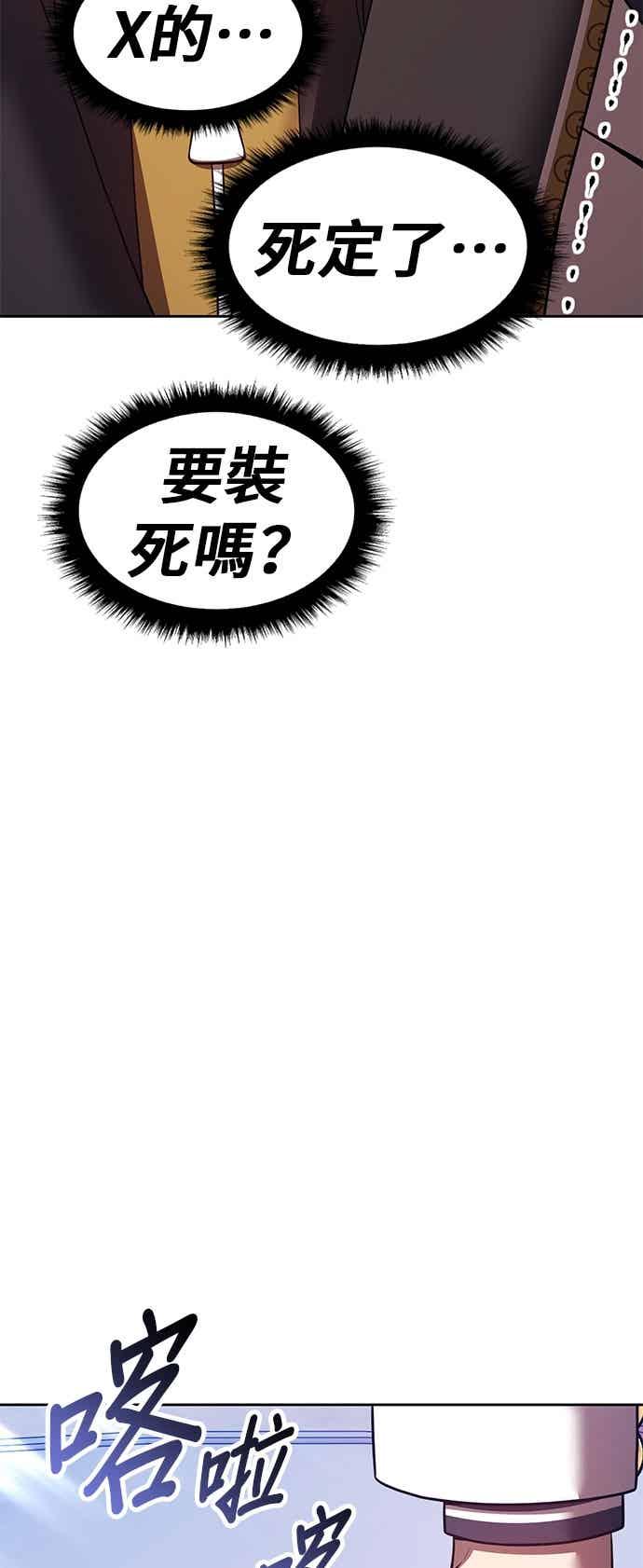 第二季第79话空虚的蛋(1)-99强化木棍-HONGSIL（第22张）