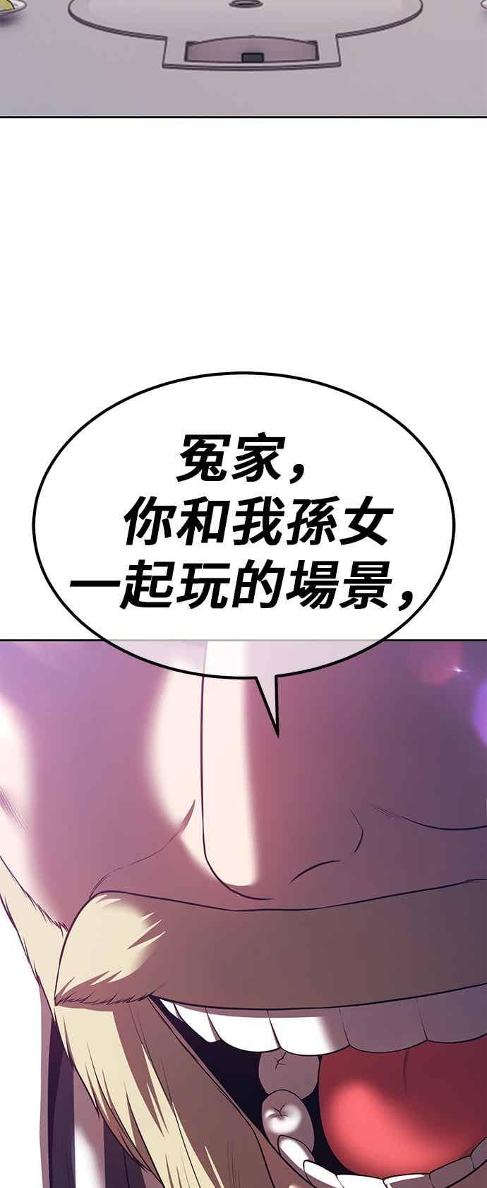 第二季第79话空虚的蛋(1)-99强化木棍-HONGSIL（第19张）