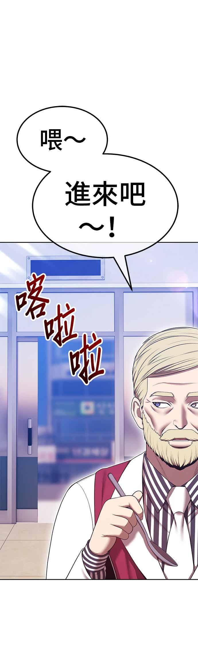 第二季第79话空虚的蛋(1)-99强化木棍-HONGSIL（第4张）