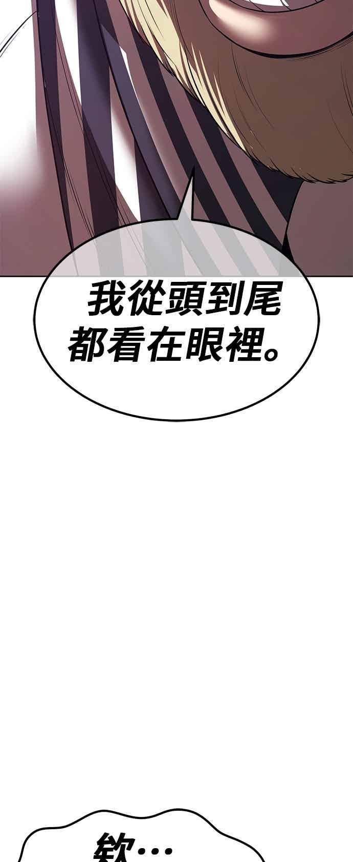 第二季第79话空虚的蛋(1)-99强化木棍-HONGSIL（第20张）