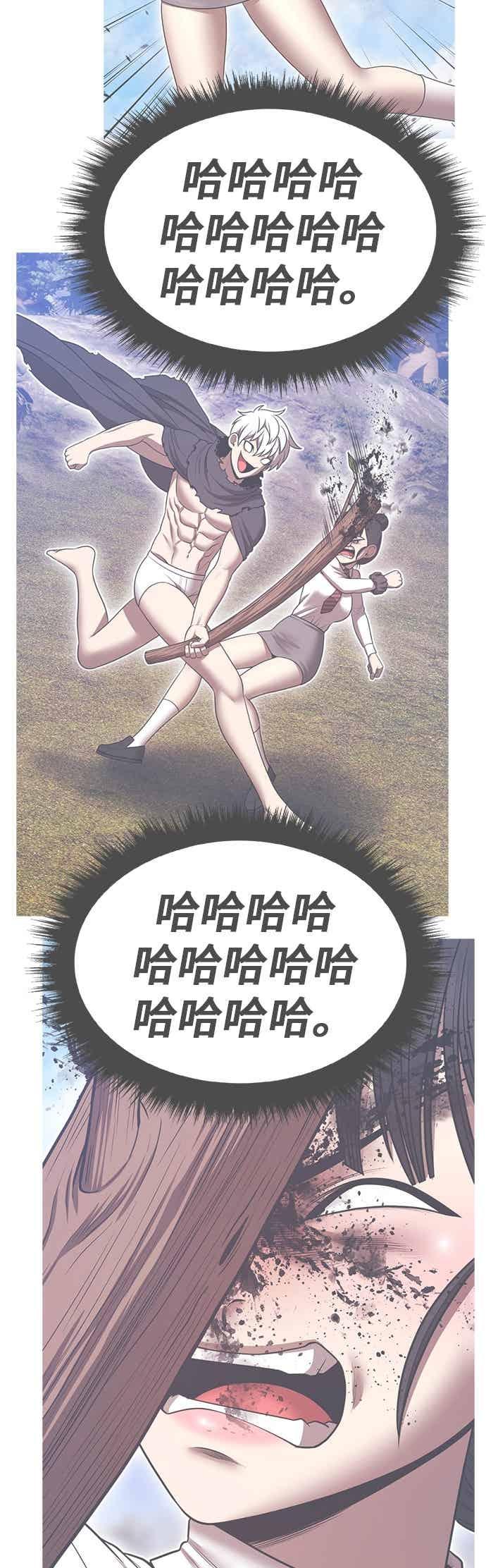 第二季第79话空虚的蛋(1)-99强化木棍-HONGSIL（第15张）