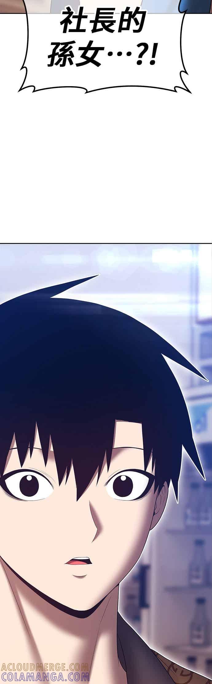 第二季第79话空虚的蛋(1)-99强化木棍-HONGSIL（第13张）