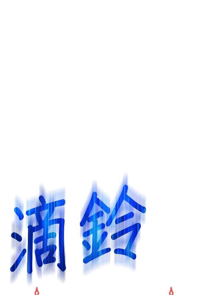 第16话角色删除(4)-99强化木棍-HONGSIL（第11张）