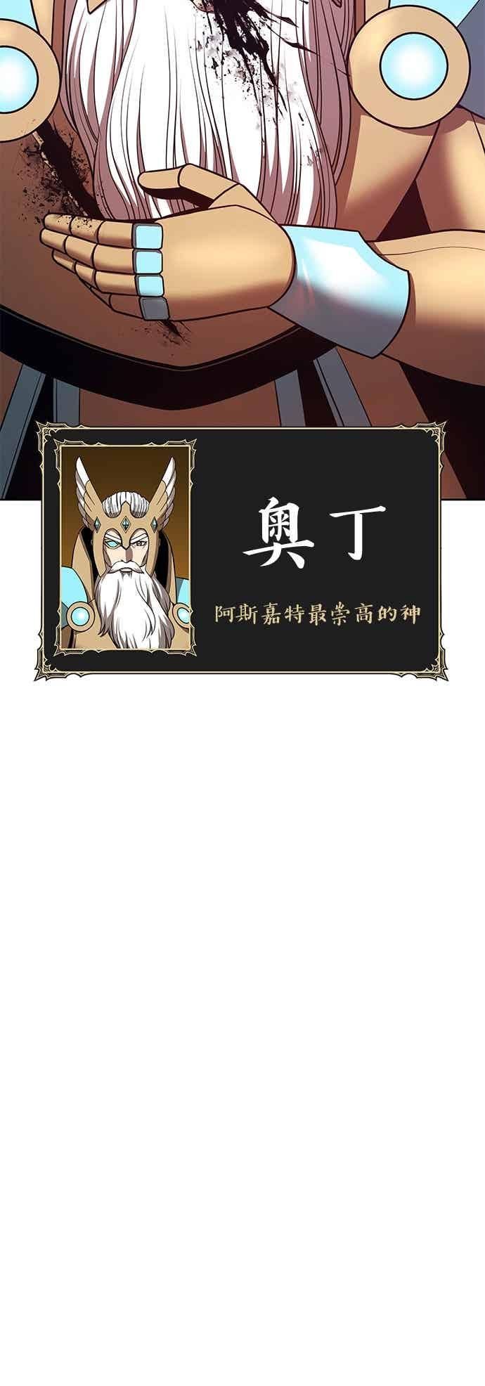 第二季第85话傲慢之塔(5)-99强化木棍-HONGSIL（第7张）