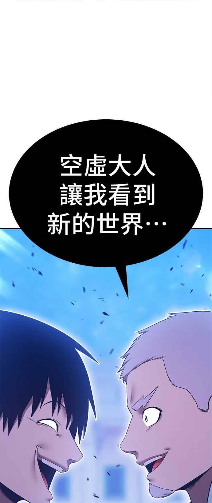 第二季第85话傲慢之塔(5)-99强化木棍-HONGSIL（第11张）