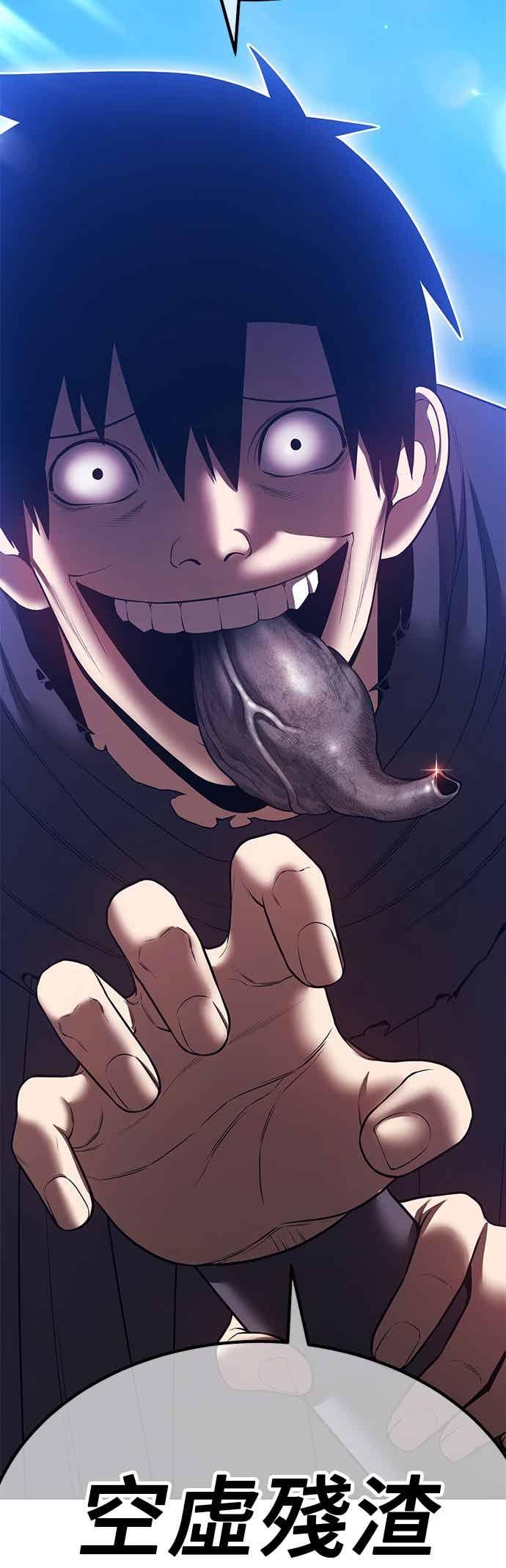 第二季第85话傲慢之塔(5)-99强化木棍-HONGSIL（第19张）